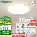 雷士（NVC）国家补贴全光谱护眼吸顶灯简约卧室智能套餐LED照明光域Z 包安装