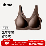 ubras【虞书欣同款】小奶皮云朵隐形无尺码内衣女粉底液文胸透气无痕 【经典】蜜茶棕色 均码 背心款100-130斤/A-C杯