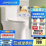 九牧（JOMOO）马桶 家用虹吸式马桶大冲力节水坐便器 防臭瞬冲 易洁抗菌马桶 升级双旋金榜爆款11370-305坑