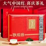 忆江南铁观音茶叶礼盒送人300g乌龙茶送父母长辈的礼物皇品