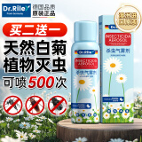 DR.RILEY除虫菊素杀虫剂气雾喷家用室内非无毒驱蚊液蟑螂药灭跳蚤100ml