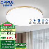 欧普（OPPLE）led吸顶灯具儿童房间现代简约圆形阳台卧室灯高显色三防一体快装 【铂玉II420金36瓦】