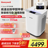 霍尼韦尔（Honeywell）空气净化器除甲醛细菌花粉过敏原tvoc流感病毒 新房除醛 空气消毒机【家电国家补贴】KJ760F-P22W 