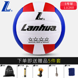 lanhua 兰华金三星5号标准硬排球 初中生中考专用训练比赛球 耐磨pu革 5号 四星排球
