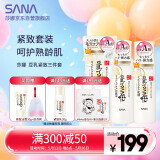 莎娜豆乳美肌紧致套装 紧致(洁面+爽肤水+乳液)+美肤洁面30g+起泡网