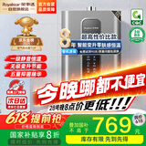 荣事达【国补立减15%】燃气热水器天然气家用一级静音恒温全屋零冷水智能无极变升节能强排式 16L 【静音恒温】一厨两卫+免费安装 天然气（12T)