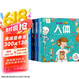 阳光宝贝启蒙小百科第一辑（套装4册）幼儿启蒙早教翻翻洞洞书儿童绘本3d立体书 张艺兴618