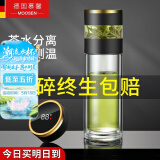 慕馨（moosen）玻璃杯茶杯男高端商务办公室泡茶杯茶水分离杯子智能便携车载水杯 尊贵黑(关注得杯套杯刷）