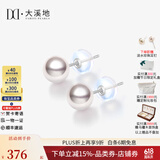 大溪地 18K金akoya海水珍珠耳钉 正圆强光泽珍珠耳饰节日 925银白耳钉【6-6.5mm】