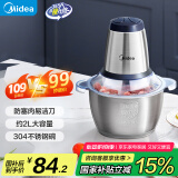 美的（Midea）绞肉机家用 绞馅机 碎肉机 电动多功能料理搅拌打肉饺子肉馅蒜蓉机不锈钢 辅食搅肉机Easy235 约2L