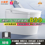 小米虾米系列智能马桶一体即热式全自动冲洗加热烘干坐便器轻智能带水箱 K9全功能-手动翻盖-带水箱 250/300/350/400坑距下单备注