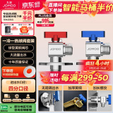 九牧（JOMOO）球阀全开大流量三角阀燃气热水器壁挂炉水阀加厚球阀套装02106
