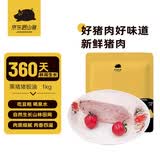 京东跑山猪黑猪猪板油 4斤(2袋装)  鲜香猪肉油美味冷冻生鲜食材 源头直发 