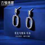 六福珠宝 铂950莫比乌斯环铂金耳钉耳坠女款耳饰 计价 约1.86克