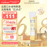 Mama&Kids婴儿嘴部四周保护乳霜宝宝口水膏婴幼儿宝宝嘴周唇膏18g