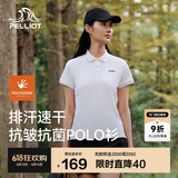 伯希和（Pelliot）户外速干polo衫商务T恤男女速干衣夏季短袖翻领半袖12421508白M