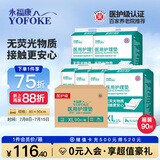 永福康医用护理垫XL90片 尺寸80*90cm 婴儿孕产妇床垫老人一次性隔尿垫