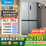 美的（Midea）慧鲜480升双变频一级能效十字四开门双开对开门超薄家用471姐妹款电冰箱风冷大容量国家补贴20% BCD-480WSPZM(E)