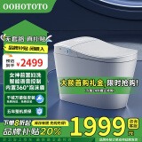 OOHOTOTO智能马桶一体式带水箱自动翻盖香薰除臭零重力座圈坐便器-617 【智慧版】-全自动/语音/无水压 250/300/350/400下单备注坑距