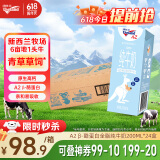 纽仕兰专注儿童成长纯牛奶A2β-酪蛋白原生高钙100%生牛乳200ml*24盒蓝