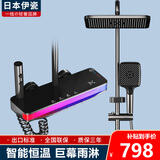 伊瓷淋浴花洒套装数显恒温花洒冷热浴室喷头精铜枪灰色增压淋雨花洒 七彩氛围灯+数显+智能恒温