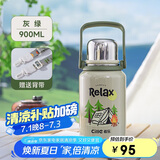 希乐水杯陶瓷内胆保温杯保冷杯900ml杯子男女士户外车载杯便携泡茶杯