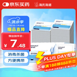 海氏海诺海氏海诺医用消毒棉片 75%酒精棉片消毒湿巾 100片装 6*6cm