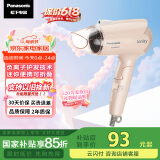 松下（Panasonic）【国家补贴】负离子电吹风机筒家用大功率速干迷你护发不伤头发宿舍送母亲情人节女友礼物EH-WNE2H