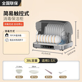 沃家好太太消毒柜家用小型碗筷台式紫外线桌面餐具免沥水消毒热风烘干碗柜 无星级 32L 基础版+热风循环烘干