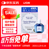【无防腐剂】日本狮王美白眼球眼药水滴眼液缓解疲劳眼干眼涩视力模糊熬夜玩手机消炎止痒杀菌干涩发痒红血丝