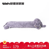 野兽派家居（tbh）长条抱枕大象沙发办公室抱枕车载抱枕夹腿毛绒玩具床头靠垫抱枕
