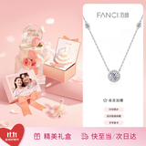 Fanci范琦星点项链女银锁骨链生日女友轻奢高级感礼物女士送闺蜜 生日礼盒(联系客服付费打印照片)