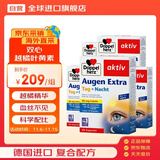 双心（Doppel herz）蓝莓叶黄素升级越橘30粒*6盒成人护眼含维B防蓝光护黄斑核心