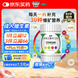 善存多维元素片(29) 60片 OTC补充30种维生素矿物质成人维生素b族vdVe钙铁锌VC叶酸VA