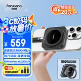 梵想（FANXIANG）1TB 磁吸移动固态硬盘（PSSD）手机直连 带支架  USB3.2高速读取2000MB/S 便携外接硬盘 PS2006