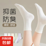 【限时低价软糯白袜】袜子女纯白无骨袜月子袜透气中筒袜经典基础 【新客专享】随机 1双