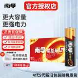 南孚电池5号AA/7号AAA碱性电池聚能环4代电视机空调遥控器鼠标键盘灯牌闹钟血压计智能门锁五号七号aa 5号8粒 赠收纳盒