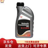 昌龙润 液力传动油 8号 1L/桶 红色 转向助力油 变矩器油