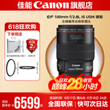 佳能百微 100微距镜头 全画幅 单反相机镜头 口腔牙科专用镜头 EF 100 2.8 USM 标配单镜头（无UV保护镜 建议选购套餐）