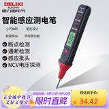 德力西电气测电笔多功能数显智能感应电工验电笔380V可拆卸批头 H3A试电笔