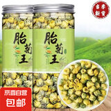 【头采新货】菊花米胎菊花茶新花干胎菊王桐乡正宗杭白菊胎菊米 胎菊（农产品罐装）胎菊一罐