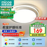 四季沐歌（MICOE）照明客厅卧室吸顶灯具套餐led现代白色奶油风大气简约中山包安装