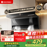 优盟（UM）油烟机家用顶侧双吸抽油烟机大吸力710小尺寸公寓小户型厨房脱排免拆洗家电国家补贴CXW-288-UC175