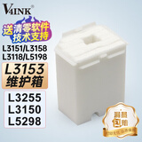 V4INK适用爱普生废墨收集垫L3153废墨垫L3151废墨盒L3255废墨垫L3258 L3256 L3158 L3151 L3150 L3118 004墨水