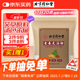 同仁堂足道养生老姜足浴粉粒泡脚药包女男士草本足浴粉包8g*30袋/包 