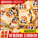 海底捞锅巴虎牙脆小零食门店同款小包装脆脆角妙脆角火锅网红休闲食品 （锅巴）20g*30包