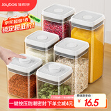 佳帮手按压式密封罐食品级厨房五谷杂粮收纳盒零食干货防潮储物罐1L