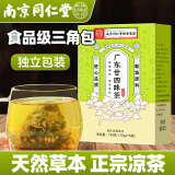 西知堂广东廿四味茶150g廿四味凉茶二十四味凉茶原料包广式饮料免煮