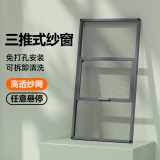 季候风金刚网防盗纱窗铝合金平开窗推拉式金钢网沙窗防蚊纱窗网定制安装 灰色 免钉安装/高透金刚网