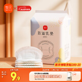 新贝 防溢乳垫 一次性防溢乳贴溢奶垫 柔软透气100片（3D款）
